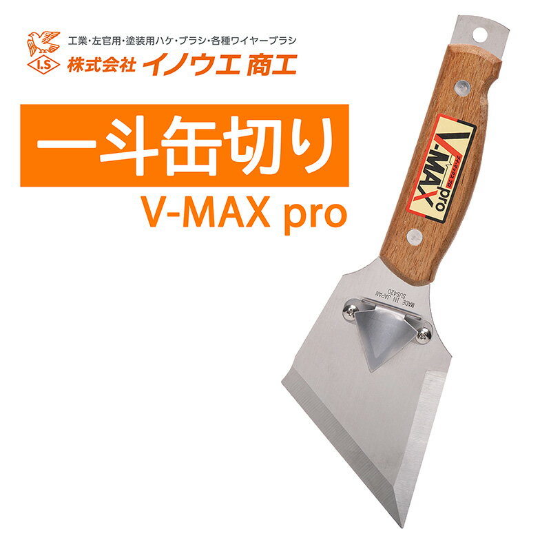 V-MAX pro ブイ-マックス プロ 一斗缶�