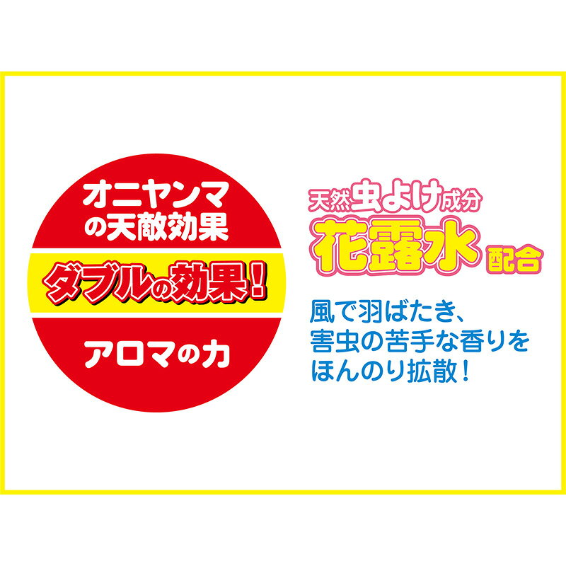 大工道具・金物の専門通販アルデのミキロコス 香る イヤーな虫の天敵 オニヤンマ兄弟 高芝ギムネ M-57｜アングル2
