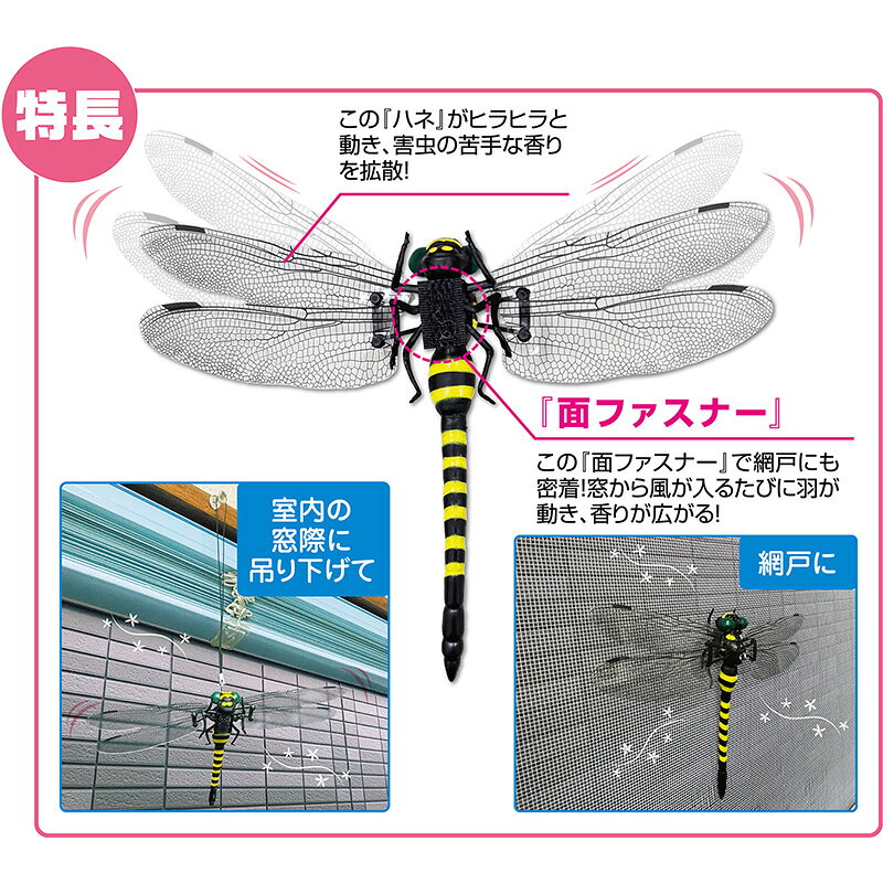 大工道具・金物の専門通販アルデのミキロコス 香る イヤーな虫の天敵 オニヤンマ兄弟 高芝ギムネ M-57｜アングル3