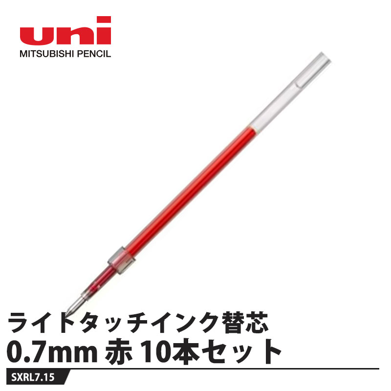 樂天商城 - ジェットストリーム替芯 ライトタッチインク 0.5mm SXRL5 赤【10本セット】 取寄品 三菱鉛筆 SXRL7.15