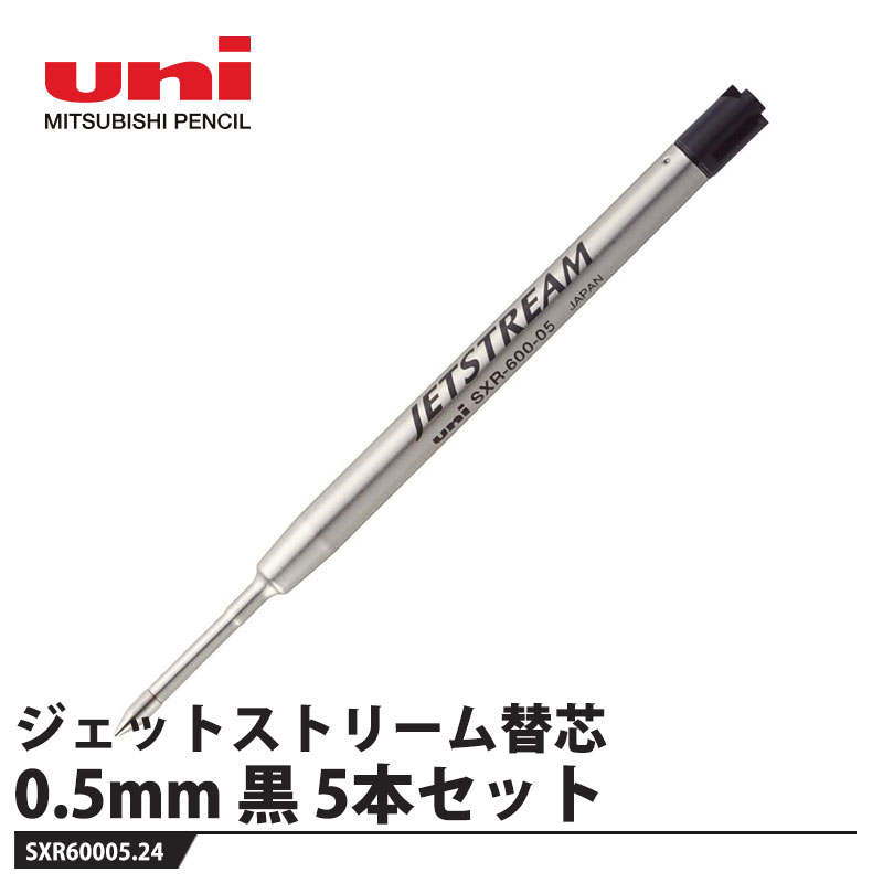 ジェットストリーム替芯 0.5mm SXR600...の商品画像