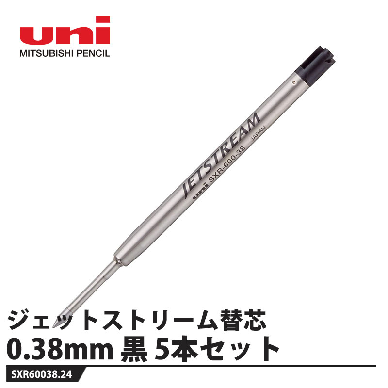 ジェットストリーム替芯 0.38mm SXR60...の商品画像