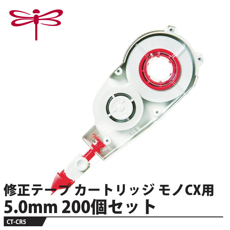 修正テープ モノCX用カートリッジ【仕様】品番：CT-CR5仕様：幅5.0mm×長さ12mサイズ：幅37×厚さ19×全長100mm重量：12g【素材】ベース：ABS樹脂メーカーからの取寄せ商品のため、お客様都合によるご注文後のキャンセル、返品、交換はできません。受注後にメーカー在庫を確認いたします。万一、メーカーにて欠品や廃番の場合は商品をご用意できない場合がございます。その場合は、メールにてご連絡させて頂きますので、ご注文後、当店から届くメールを必ずご確認宜しくお願い致します。ご注文はキャンセルさせて頂くことがございますので、予めご了承お願い致します。