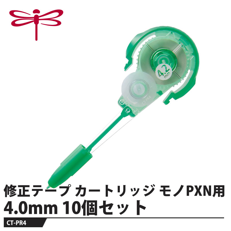 修正テープ モノPXN用カートリッジ【仕様】品番：CT-PR4仕様：幅4.2mm×長さ6mサイズ：幅38×厚さ18×全長1.2mm重量：12g【素材】ベース：PMMA樹脂メーカーからの取寄せ商品のため、お客様都合によるご注文後のキャンセル、返品、交換はできません。受注後にメーカー在庫を確認いたします。万一、メーカーにて欠品や廃番の場合は商品をご用意できない場合がございます。その場合は、メールにてご連絡させて頂きますので、ご注文後、当店から届くメールを必ずご確認宜しくお願い致します。ご注文はキャンセルさせて頂くことがございますので、予めご了承お願い致します。