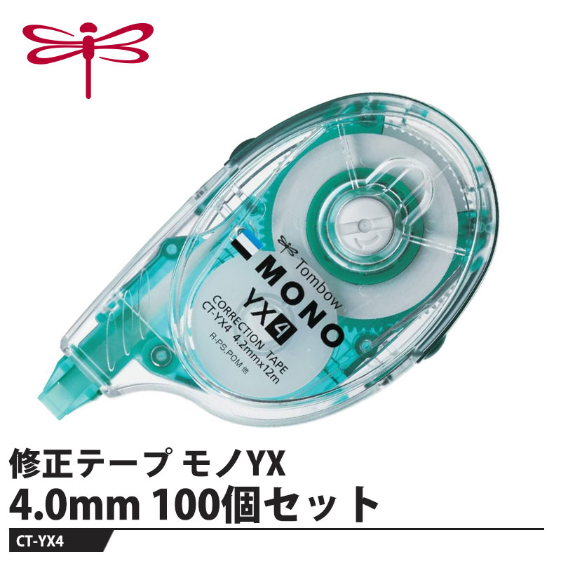 高い安定性で圧倒的な支持を受け続ける「ヨコ引きタイプ」【特長】■修正テープモノ YXロングセラーYTCのノウハウを詰め込んだ、待望のヨコ引き詰め替えモデル。■詰め替え式カートリッジの交換は、本体カバーを開けて、カートリッジを引き抜くだけ。カンタン・確実のスライドカートリッジです。■フラットボディ手の中でグラつかない、抜群の安定感。手首の角度も自然で、まっすぐ横に消していけます。【仕様】品番：CT-YX4仕様：幅4.2mm×長さ12mタイプ：横引きタイプ重量：29g【素材】本体：PS樹脂メーカーからの取寄せ商品のため、お客様都合によるご注文後のキャンセル、返品、交換はできません。受注後にメーカー在庫を確認いたします。万一、メーカーにて欠品や廃番の場合は商品をご用意できない場合がございます。その場合は、メールにてご連絡させて頂きますので、ご注文後、当店から届くメールを必ずご確認宜しくお願い致します。ご注文はキャンセルさせて頂くことがございますので、予めご了承お願い致します。