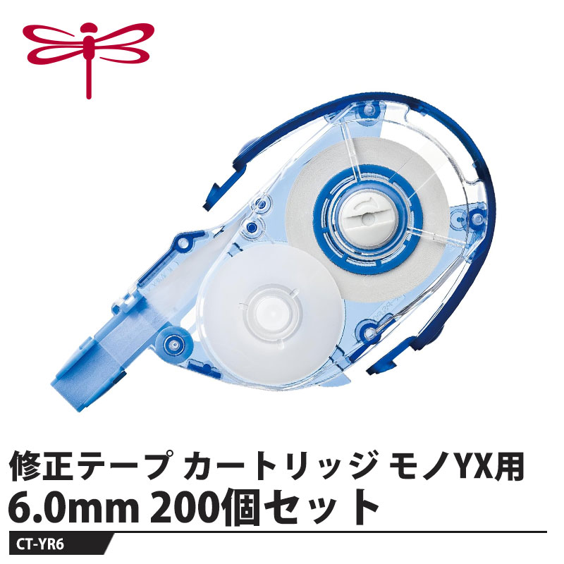 修正テープ モノYX用カートリッジ【仕様】品番：CT-YR6仕様：幅6.0mm×長さ12mサイズ：幅51×厚さ14×全長88mm重量：15g【素材】ベース：PS樹脂メーカーからの取寄せ商品のため、お客様都合によるご注文後のキャンセル、返品、交換はできません。受注後にメーカー在庫を確認いたします。万一、メーカーにて欠品や廃番の場合は商品をご用意できない場合がございます。その場合は、メールにてご連絡させて頂きますので、ご注文後、当店から届くメールを必ずご確認宜しくお願い致します。ご注文はキャンセルさせて頂くことがございますので、予めご了承お願い致します。