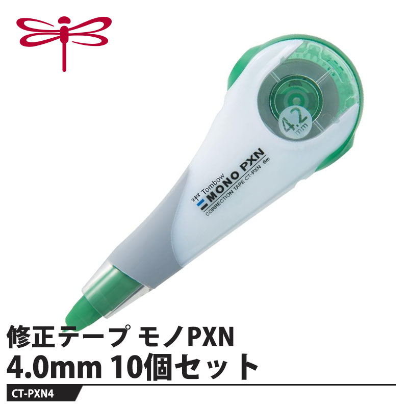進化したフラッグシップモデル「MONO PXN」【特長】●ボディ一体成型ラバーグリップグリップ部にエラストマー樹脂をダブルインジェクションしました。 汗や摩擦で剥がれることなく、快適な握り心地が持続します。●スライドヘッドカバー透明樹脂を新採用しました。テープを汚れから守ります。●ワンタッチカートリッジつめ替えは後ろから引き抜くだけ。トラブルの心配もありません。●残量確認ワイド透明窓テープ幅が確認しやすい拡大レンズ付です。●耐久性に優れたポリカーボネイト製モノコックボディ内部メカとケースを完全独立化。衝撃や外圧の影響を受けず、常に安定した作動を約束します。●旧タイプ（PX シリーズ）との互換性を確保旧タイプ（CT-PX）の本体ケースにも「PXN」のカートリッジはお使いいただけます。【仕様】品番：CT-PXN4仕様：幅4.2mm×長さ6mサイズ：幅37×厚さ22×全長102mm重量：23g【素材】本体：PC樹脂グリップ：エラストマーメーカーからの取寄せ商品のため、お客様都合によるご注文後のキャンセル、返品、交換はできません。受注後にメーカー在庫を確認いたします。万一、メーカーにて欠品や廃番の場合は商品をご用意できない場合がございます。その場合は、メールにてご連絡させて頂きますので、ご注文後、当店から届くメールを必ずご確認宜しくお願い致します。ご注文はキャンセルさせて頂くことがございますので、予めご了承お願い致します。