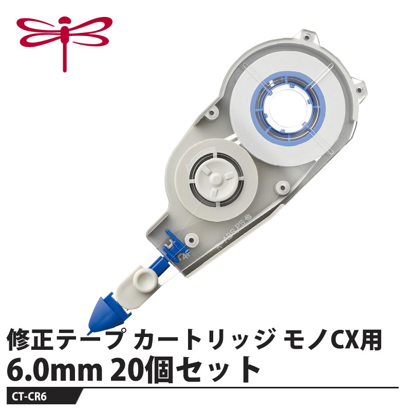 修正テープ モノCX用カートリッジ【仕様】品番：CT-CR6仕様：幅6.0mm×長さ12mサイズ：幅37×厚さ19×全長100mm重量：13g【素材】ベース：ABS樹脂メーカーからの取寄せ商品のため、お客様都合によるご注文後のキャンセル、返品、交換はできません。受注後にメーカー在庫を確認いたします。万一、メーカーにて欠品や廃番の場合は商品をご用意できない場合がございます。その場合は、メールにてご連絡させて頂きますので、ご注文後、当店から届くメールを必ずご確認宜しくお願い致します。ご注文はキャンセルさせて頂くことがございますので、予めご了承お願い致します。