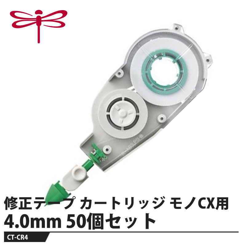 Tombow 修正テープ カートリッジ モノCX用 4.0mm【50個セット】 取寄品 トンボ CT-CR4