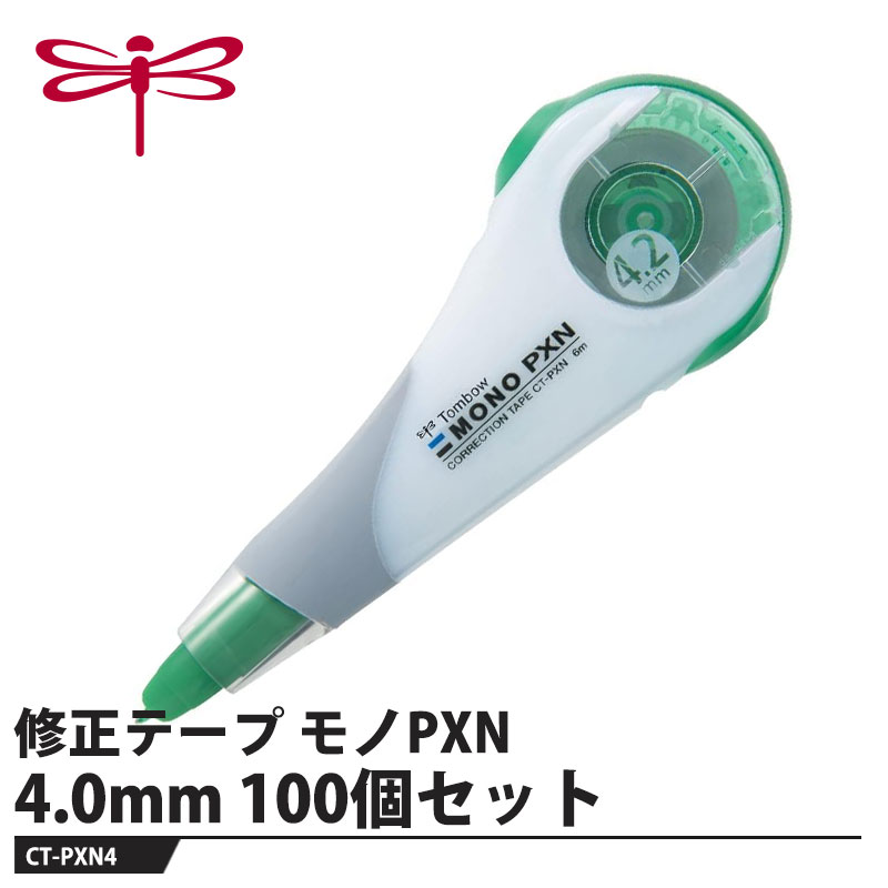 Erasers - Tombow 修正テープ モノPXN 4mm【100個セット】 取寄品 トンボ CT-PXN4