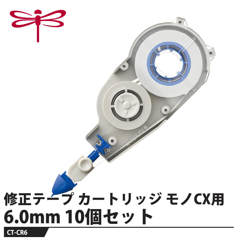 修正テープ モノCX用カートリッジ【仕様】品番：CT-CR6仕様：幅6.0mm×長さ12mサイズ：幅37×厚さ19×全長100mm重量：13g【素材】ベース：ABS樹脂メーカーからの取寄せ商品のため、お客様都合によるご注文後のキャンセル、返品、交換はできません。受注後にメーカー在庫を確認いたします。万一、メーカーにて欠品や廃番の場合は商品をご用意できない場合がございます。その場合は、メールにてご連絡させて頂きますので、ご注文後、当店から届くメールを必ずご確認宜しくお願い致します。ご注文はキャンセルさせて頂くことがございますので、予めご了承お願い致します。