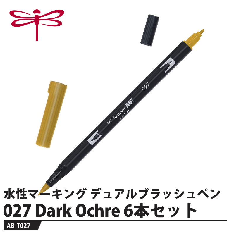 アートを彩る、全108色の本格グラフィックマーカー【特長】●筆×細字のツインタイプ筆のようにしなる「フレキシブルファイバー（筆）芯」と細めの線もきれいに書ける「0.8mmポリエステル芯」のツインタイプです。●プロユースに応える全108色本格的なイラストも自在に描ける微妙な色合いの108色。表情豊かな描画が楽しめます。●水性染料インク鮮やかな発色と表現方法が多彩な水性染料インク。紙ににじみや裏抜けが起きにくい。●モノトーンだけで14色をラインナップモノトーンでも奥行きのある表現が可能です。●カラーレスブレンダー色同士をなじませる、ぼかす、描くなど、多彩な水彩表現を可能にする色の付いていない無色インクのペン。●表現思いのままにハンドレタリングやイラストなど、多彩な表現が楽しめます。【仕様】品番：AB-T027仕様：水性、染料インクインク色：Dark OchreDICカラー(近似値)：241サイズ：最大幅14×全長190mm重量：11g【素材】軸：PP樹脂ペン芯：ナイロン繊維(筆)／ポリエステル繊維(細)メーカーからの取寄せ商品のため、お客様都合によるご注文後のキャンセル、返品、交換はできません。受注後にメーカー在庫を確認いたします。万一、メーカーにて欠品や廃番の場合は商品をご用意できない場合がございます。その場合は、メールにてご連絡させて頂きますので、ご注文後、当店から届くメールを必ずご確認宜しくお願い致します。ご注文はキャンセルさせて頂くことがございますので、予めご了承お願い致します。