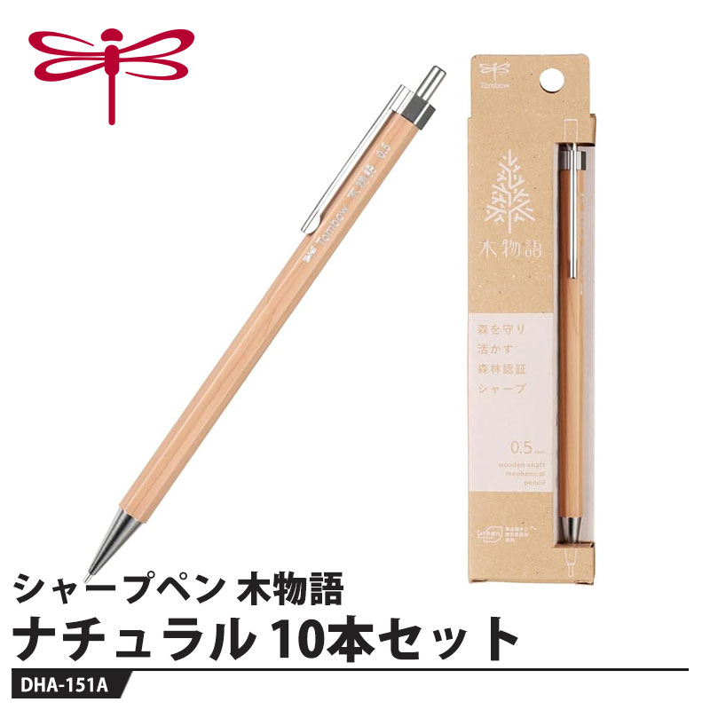 Sharp Pen Historia de madera Natural 0.5mm [Set de 10 piezas] Tombo DHA-151A