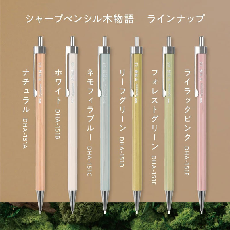Sharp Pen Historia de madera Natural 0.5mm [Set de 10 piezas] Tombo DHA-151A — vista 2