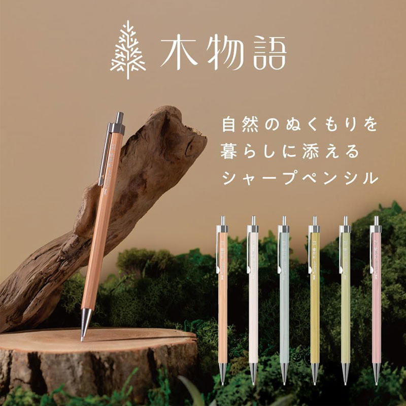 Sharp Pen Historia de madera Natural 0.5mm [Set de 10 piezas] Tombo DHA-151A — vista 3