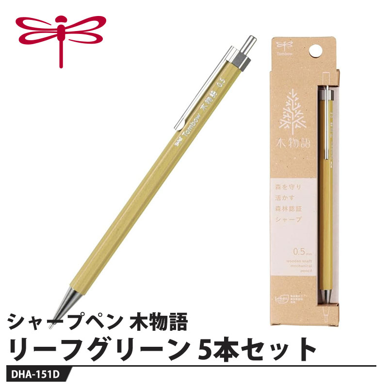 楽天市場】シャーペン 5本セットの通販