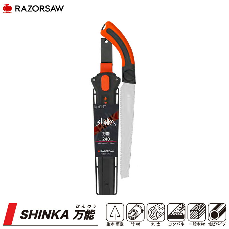 レザーソーSHINKA 万能 刃長240mm 本体 取寄品 玉鳥 6042