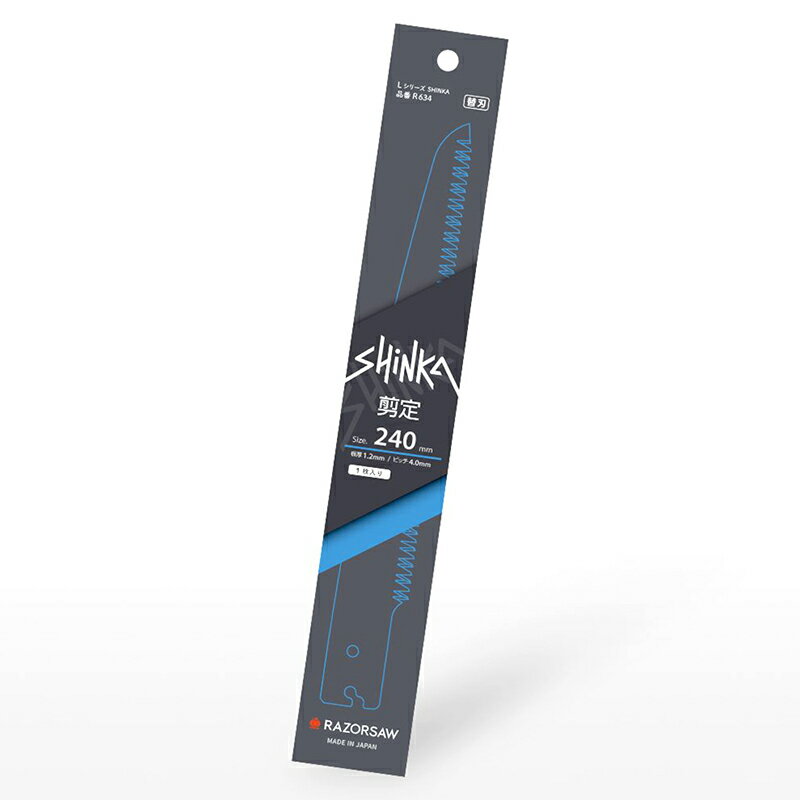 レザーソーSHINKA 剪定 刃長240mm 替刃 取寄品 玉鳥 R634