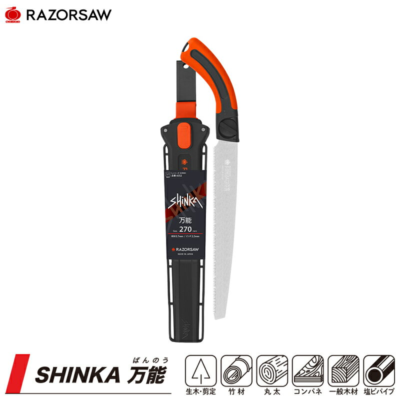 レザーソーSHINKA 万能 刃長270mm 本体 取寄品 玉鳥 6052