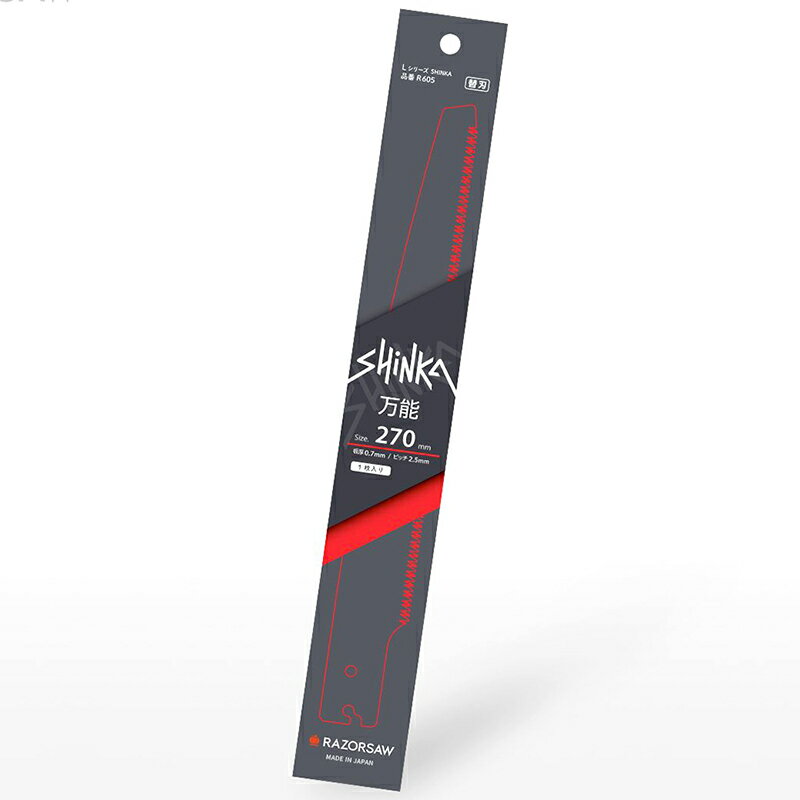 レザーソーSHINKA 万能 刃長270mm 替刃 取寄品 玉鳥 R605