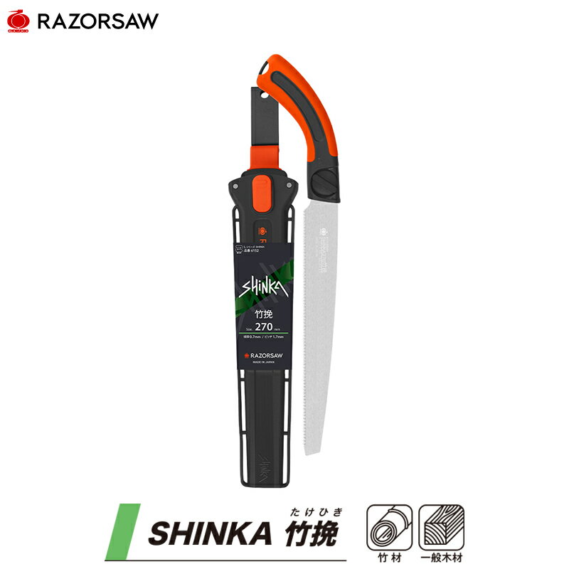 レザーソーSHINKA 竹挽 刃長270mm 本体 取寄品 玉鳥 6152