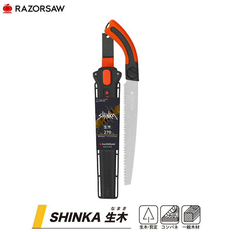 レザーソーSHINKA 生木 刃長270mm 本体 取寄品 玉鳥 6252