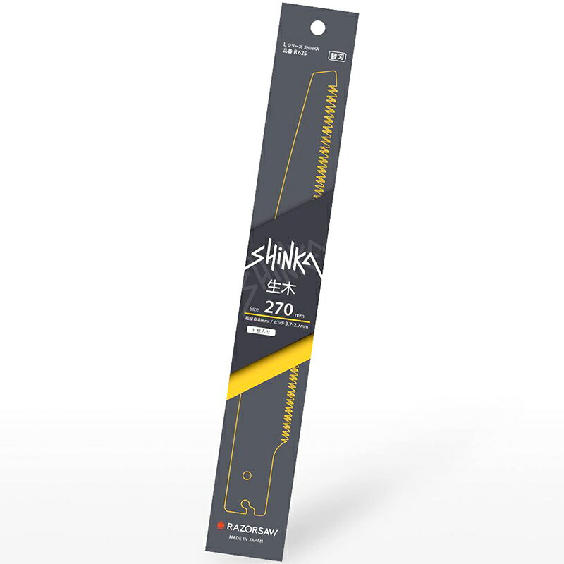 レザーソーSHINKA 生木 刃長270mm 替刃 取寄品 玉鳥 R625
