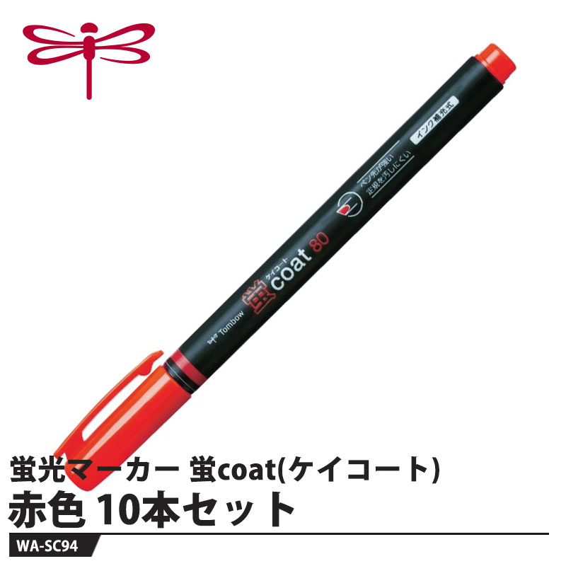 楽天市場】トンボ ケイコート 赤の通販