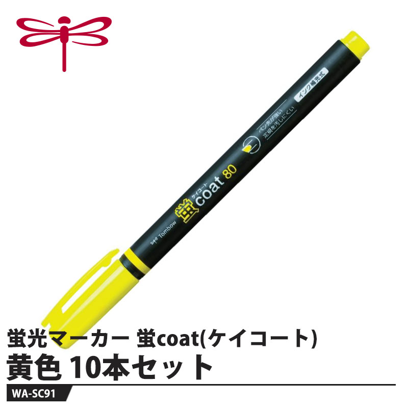 楽天市場】蛍光ペン、ケイコートの通販