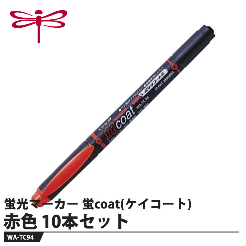 楽天市場】トンボ ケイコート 赤の通販