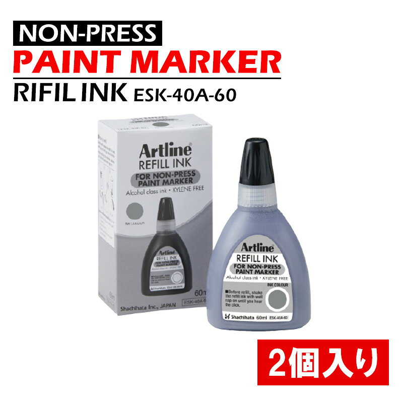 Artline 補充インキ グレー 2個価格 取寄品 シヤチハタ ESK-40A-60