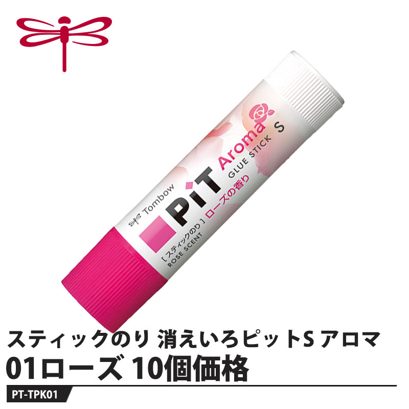 Rakuten - Tombow スティックのり 消えいろピットS アロマ 01ローズの香り【10個セット】 取寄品 トンボ PT-TPK01
