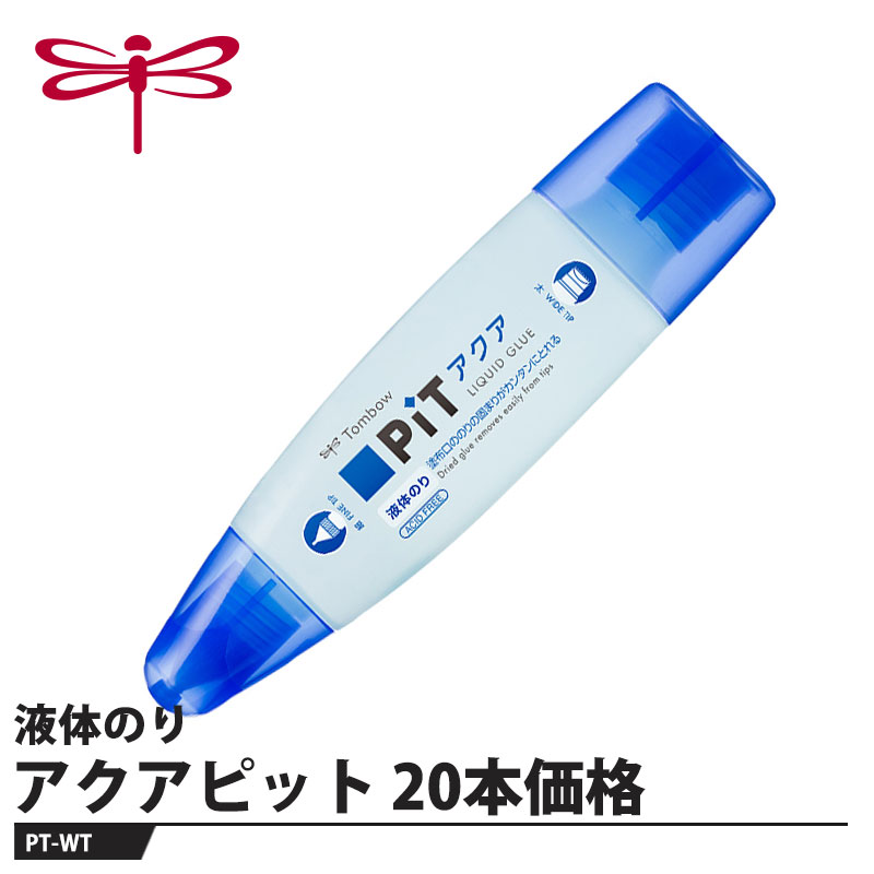 Tombow 液体のり アクアピット PT-WT【20本セット】 取寄品 トンボ PT-WT