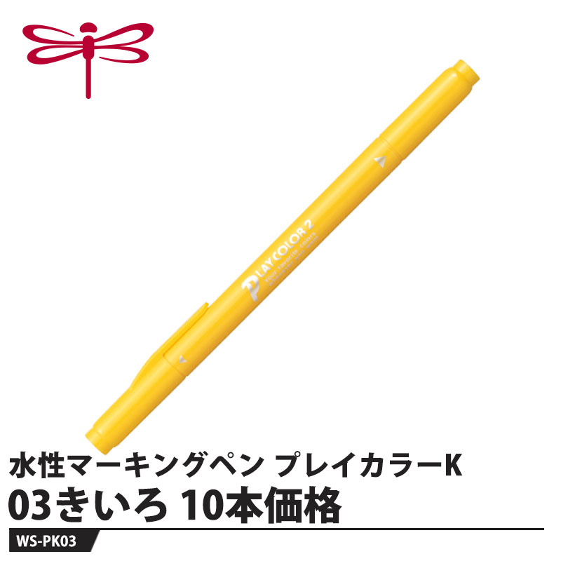 もっと可愛い色！いつまでもキレイな線！新スタンダードプレイカラー【用途】一般筆記・イラスト・アンダーライン【特長】●便利なツインタイプ1本で極細字0.3mmと太字0.8mmを使い分けできるツインタイプ。新太芯は耐久性40％アップ！いつまでもベストな太さが続きます。（当社従来品比）●36色のラインナップピンク系、ブルー系が充実した全36色。気分に合わせて楽しく色が選べます。●ノートがキレイにとれる線幅0.3mmの極細芯なら細かい文字もつぶれない！太細を使い分けてノートをきれいに整理。●イラストも描きやすいイラストも描きやすい繊維芯の新太芯。ペン先がつぶれにくく、ベストな太さが続きます。●コロリアージュにもおすすめかわいい色がいっぱいの36色でカラフルに仕上がります。【仕様】品番：WS-PK03インク色：きいろ仕様：水性、顔料インクサイズ：最大幅12×全長153mm重量：8g【素材】軸・キャップ：PP樹脂ペン芯：POM樹脂(超極細)／ポリエステル繊維(太)メーカーからの取寄せ商品のため、お客様都合によるご注文後のキャンセル、返品、交換はできません。受注後にメーカー在庫を確認いたします。万一、メーカーにて欠品や廃番の場合は商品をご用意できない場合がございます。その場合は、メールにてご連絡させて頂きますので、ご注文後、当店から届くメールを必ずご確認宜しくお願い致します。ご注文はキャンセルさせて頂くことがございますので、予めご了承お願い致します。