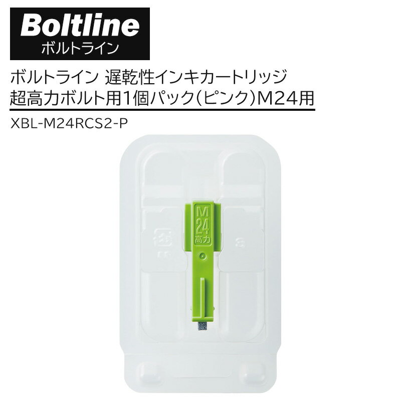 ボルトライン 遅乾性インキカートリッジ超高力ボルト用1個パック(ピンク) M24用 10セット価格 取寄品 シヤチハタ XBL-M24RCS2-P