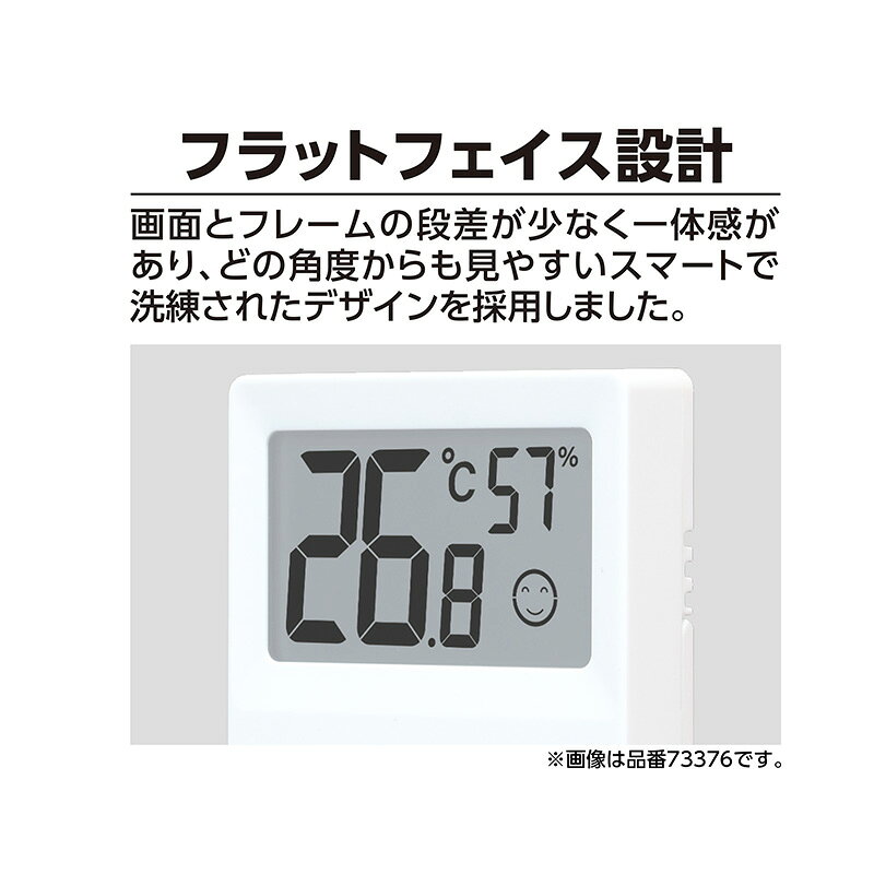 デジタル温湿度計 C スモール ホワイト 取寄品 シンワ 73376