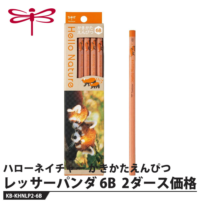 樂天商城 - Tombow ハローネイチャー かきかたえんぴつ LP2 レッサーパンダ 6B【2ダース】 取寄品 トンボ KB-KHNLP2-6B