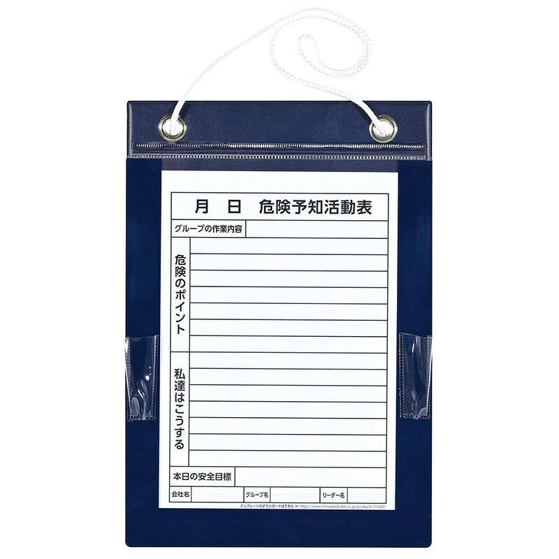 楽天市場】危険予知活動表ボードの通販