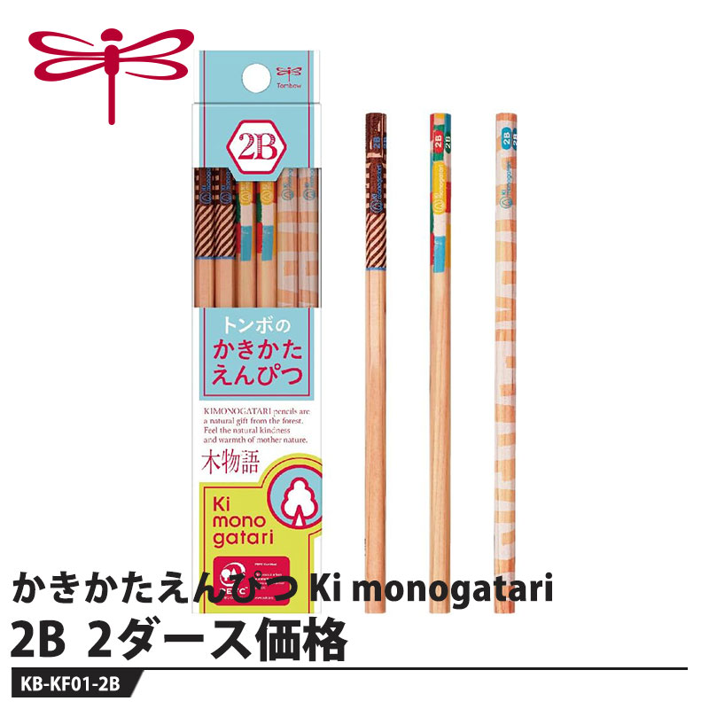 Tombow かきかたえんぴつ Ki monogatari 01水色 2B 取寄品 トンボ KB-KF01-2B