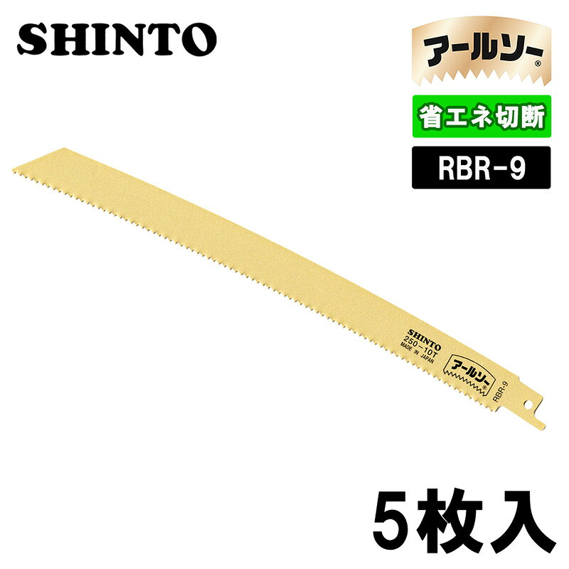 【特長】アールソーバイメタルシリーズから新登場●ブレードが円弧になっているので刃先の食い込みが良くなり、力強い切れ味で切削スピードUP！作業効率UP！省エネ切断！●バイメタルマトリックスIIを採用。耐久性に優れています。●ブレードの厚み0.9mmで多用途の切断が可能！【主用途】解体用(木材・ALC)【仕様】全長：250mm(刃長230mm)厚み：0.9mm山数：10入数：5枚材質：バイメタルマトリックスIIマキタ・ハイコーキ(日立)・京セラ(リョービ)・ボッシュの本体に使用可能メーカーからの取寄せ商品のため、お客様都合によるご注文後のキャンセル、返品、交換はできません。受注後にメーカー在庫を確認いたします。万一、メーカーにて欠品や廃番の場合は商品をご用意できない場合がございます。その場合は、メールにてご連絡させて頂きますので、ご注文後、当店から届くメールを必ずご確認宜しくお願い致します。ご注文はキャンセルさせて頂くことがございますので、予めご了承お願い致します。