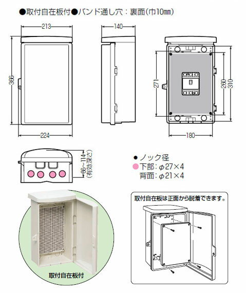 ウオルボックス(ハイグレードタイプ・屋根一体型・タテ型)有効フカサ86～144 (5個価格) 未来工業(MIRAI) WB-3DHM