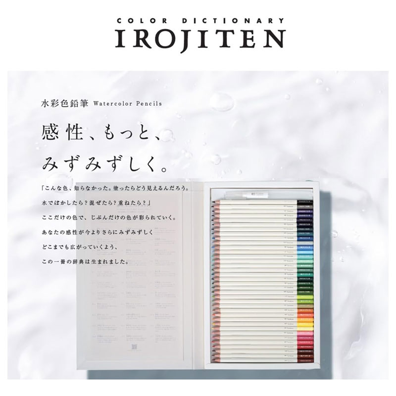 Tombow 水彩色鉛筆 IROJITEN(色辞典) 36色セット 取寄品 トンボ CI-KW36C arde-10402344 大工道具・金物の専門通販アルデ サンプル画像2
