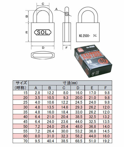 シリンダー南京錠【鍵違い】 25mm(1個価格) SOL HARD NO.2500