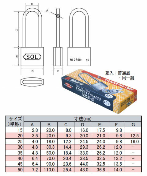 aiai TWE ステンレス吊 南京錠 45MM