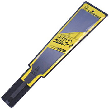 クロムコート 両刃鋸 270mm 替刃 キジマ 351-10S