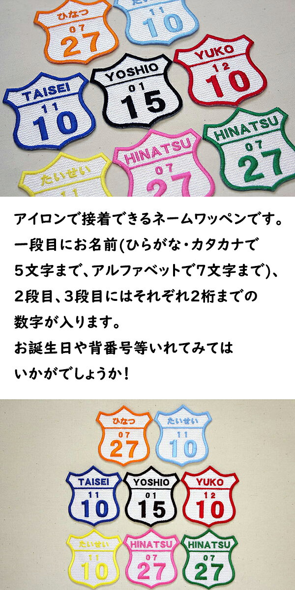 ワッペン 名前 ひらがな カタカナ アルファベット 数字 ドッグウェア ペットウェア...