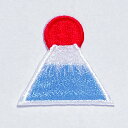 お正月 ワッペン アップリケ 刺繍 アイロン 富士山 刺繍ワッペン アイロンワッペン ランチョンマットやエプロン、給食用ナフキンに 飾り コスプレ 仮装 【wap-129】