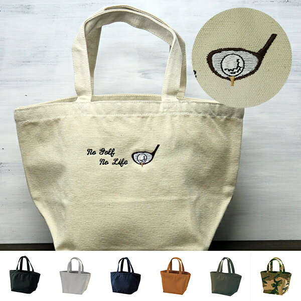Rakuten - ミニトートバッグ 名入れ可能 ランチバッグ お散歩バッグ 刺繍で名前入り メンズ レディース お名前 イニシャル 数字 アルファベット ローマ字 名入り 通園バッグ 出産祝い 【bag-25】ゴルフ ゴルフボール ドライバー