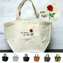 ミニトートバッグ 名入れ可能 ランチバッグ お散歩バッグ 刺繍で名前入り メンズ レディース お名前 イニシャル 数字 アルファベット ローマ字 名入り 通園バッグ 出産祝い 【bag-31】薔薇 バラ ばら ローズ 花柄(4)