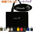 トートバッグ 刺繍で名前入り コーヒーカップ オリジナル オーダーメイド メンズ レディース お名前/イニシャル 数字/ナンバー アルファベット 名入れ 名入り レッスンバッグ お稽古バッグ 通園バッグ お買い物バッグ エコバッグ 出産祝い 【bag-11-m】